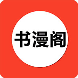 书漫阁阅读app下载安卓 v1.4.2