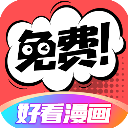 好看漫画app下载安装官方版 v2.5.8