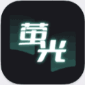 荧光阅读app下载 v1.4.10