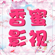 香蜜影视免费 v2.02.00