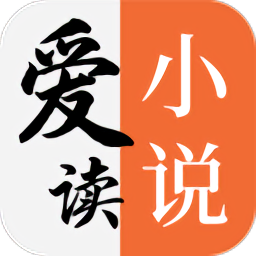 爱读小说APP下载	 v1.20.0