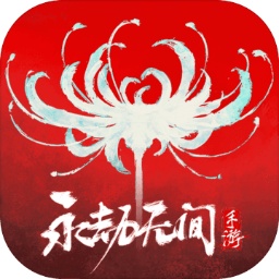 永劫无间测试服下载