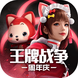 王牌战争：文明重启