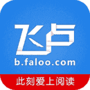 飞卢小说app下载 v6.2.8