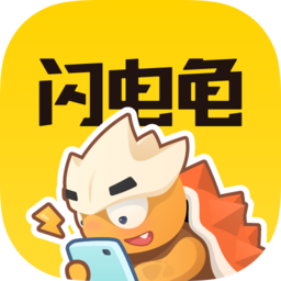 闪电龟游戏免费最新版 v1.3.2