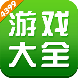 4399游戏盒安装免费 v7.1.1.30