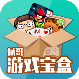 斌哥游戏宝盒官方版