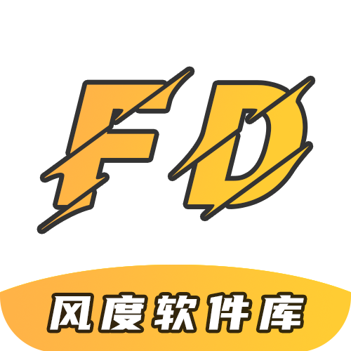 风度软件库官网版