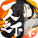 一人之下本下载 一人之下本（V7.8.6）英文版