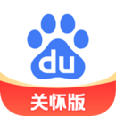 百度关怀版 v13.25.0.10