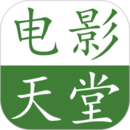电影天堂 v5.0.2