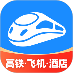 12306智行火车票 v9.9.95