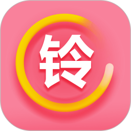 铃声秀秀免费版 v7.5.2