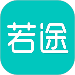 若途旅行App下载
