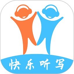 快乐听写 v1.8.0.8