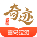 奇迹小说 v2.4.04