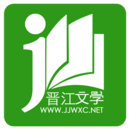 晋江小说阅读免费版下载 v6.0.1.1