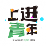 上进青年 v1.2.0