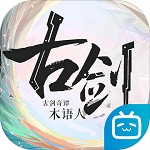 古剑奇谭木语人官方版下载