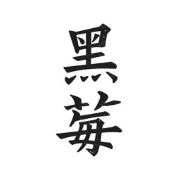 黑莓浏览器最新版下载 v1.9.8