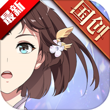 三国志幻想大陆手游官网版