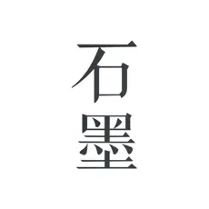 石墨文档 v2.5.2