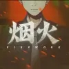 烟火手游下载