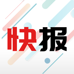 新闻快报 v1.4.3.a