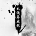 大侠养成记最新版下载