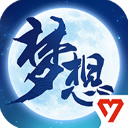梦想世界3下载 梦想世界3（V8.7.9）完整版