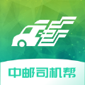 中邮司机帮app下载 v1.5