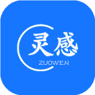 写作灵感app下载 v2.3