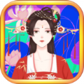 公主古装涂色app下载