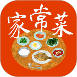 家常菜 v5.9.2