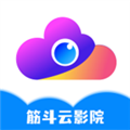 筋斗云影视 v1.1.55