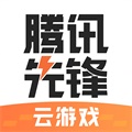 腾讯先锋官网版app下载