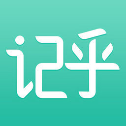 记乎 v2.7.29