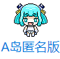 a岛匿名版下载 v0.20.5.7_7498d33