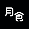 月食 v1.1.3