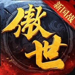 傲世飞仙手游官网版下载