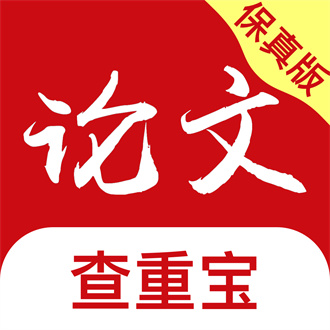 论文查重宝软件官方版 v1.2.1