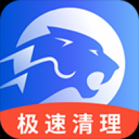快豹清理大字版 v4.3.52.02