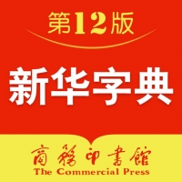 新华字典正版下载 v3.0.24