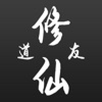 道友修仙下载 道友修仙（V10.4.2）特别版