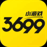 3699小游戏手机版 v4.0.3