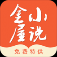 金屋小说 v1.0