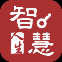 智慧人生 v1.0.0
