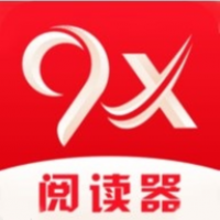 9X阅读器2024 v2.6.8