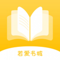若爱小说 v2.8.7