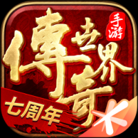 传奇手游推荐
